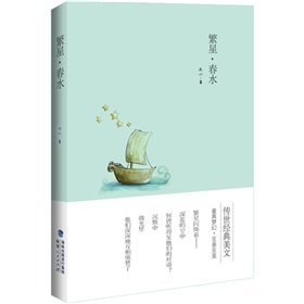 冰心文集：繁星·春水 下载