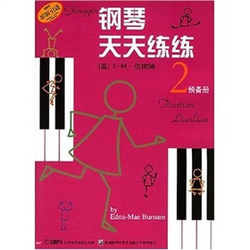 钢琴天天练练2 下载