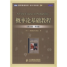 概率论基础教程 下载
