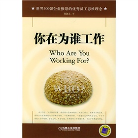 你在为谁工作》 下载