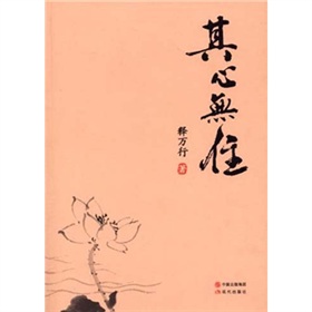 其心无住 下载