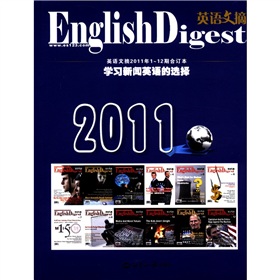 英语文摘 下载