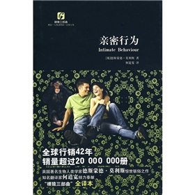 裸猿三部曲：亲密行为 下载