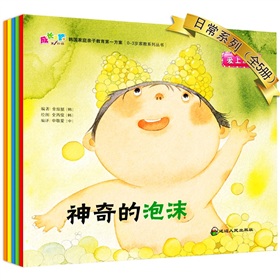 小白兔童书馆·成长之路第1阶段·韩国家庭亲子教育第一方案：日常系列 下载