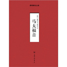 马太福音 下载