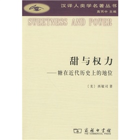 甜与权力:糖在近代历史上的地位 下载