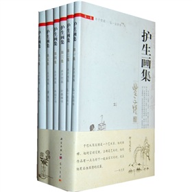 护生画集 下载