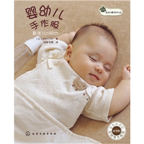 我的缝纫时间：婴幼儿手作服 下载