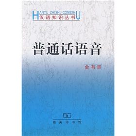 普通话语音 下载