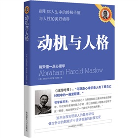 动机与人格 下载
