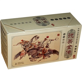 中国古典名著连环画：说岳全传 下载