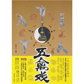 五禽戏》 下载
