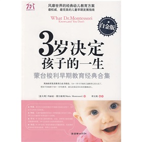 3岁决定孩子的一生 下载