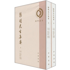 阳明先生集要 下载
