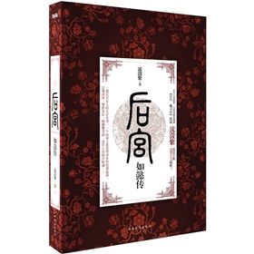  后宫·如懿传 》》 下载