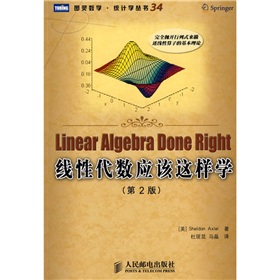 线性代数应该这样学 下载