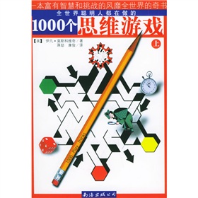 1000个思维游戏 下载