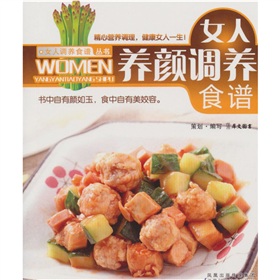 女人养颜调养食谱 下载