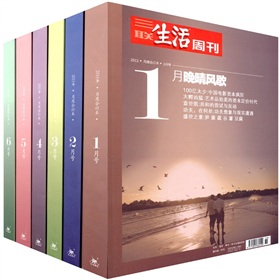 三联生活周刊.精美合订本 下载