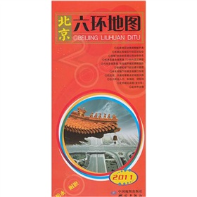 2011北京六环地图 下载
