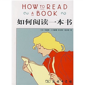 如何阅读一本书》 下载