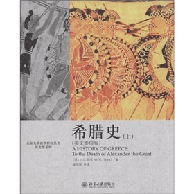 希腊史 下载