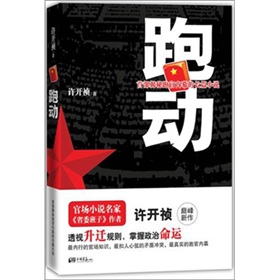  跑动 》》 下载