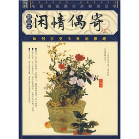 闲情偶寄 下载
