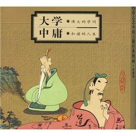大学中庸 下载