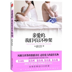 亲爱的，我们可以不吵架 下载