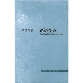 论语今读 下载