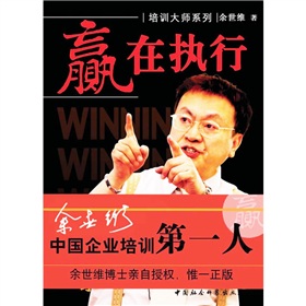 赢在执行 下载