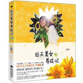 后天美女养成记 下载