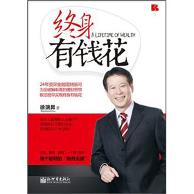 终身有钱花 下载