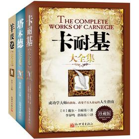 受益一生的励志经典系列 下载
