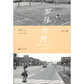 岁月台湾 下载