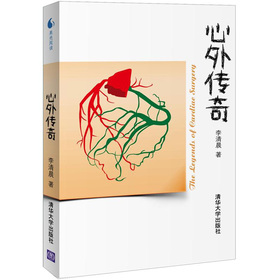 心外传奇 下载