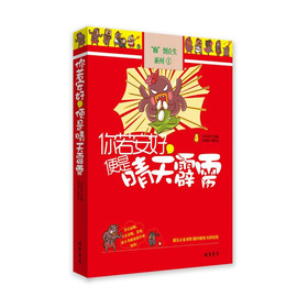 你若安好，便是晴天霹雳 下载
