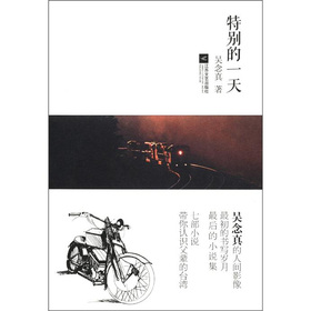 特别的一天 下载