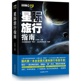 星际旅行指南 下载