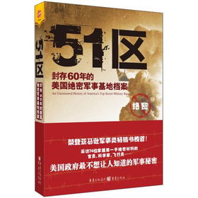 51区：封存60年的美国绝密军事基地档案 下载