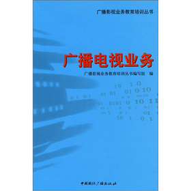 广播电视业务 下载