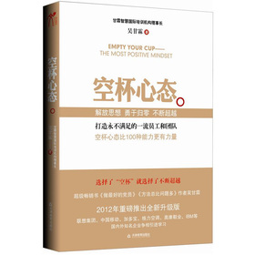 空杯心态 下载