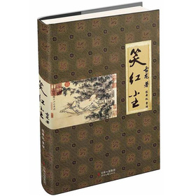 笑红尘 下载