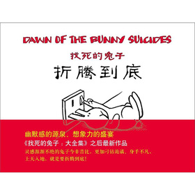 找死的兔子，折腾到底 下载