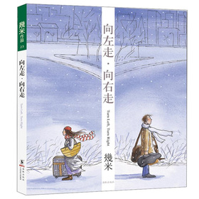 向左走·向右走 下载