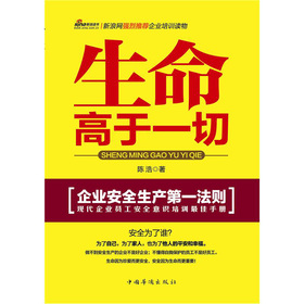 生命高于一切 下载