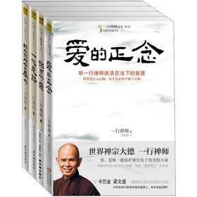 一行禅师选集 下载