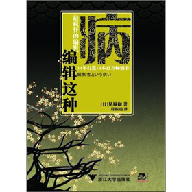 编辑这种病 下载