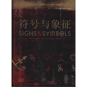 符号与象征 下载